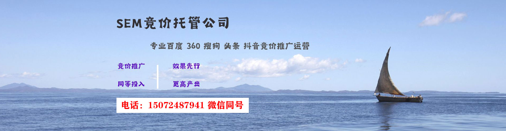运城sem主管